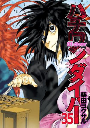 81 Diver - Manga2.Net cover