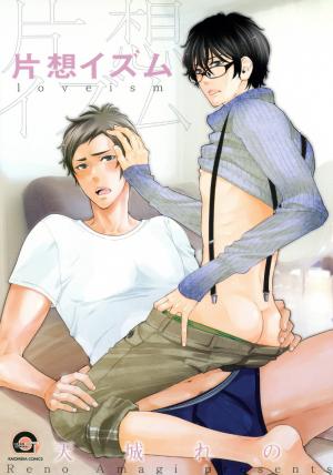 Kataomoizumu - Manga2.Net cover