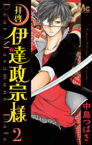Haikei Date Masamune-Sama - Manga2.Net cover