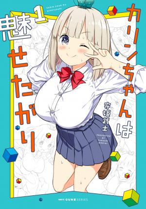 Karin-Chan Wa Misetagari - Manga2.Net cover