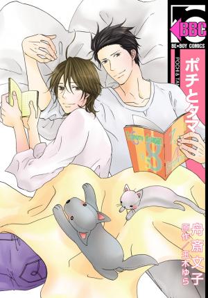 Pochi And Tama - Manga2.Net cover