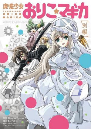 Puella Magi Oriko Magica: Extra Story - Manga2.Net cover