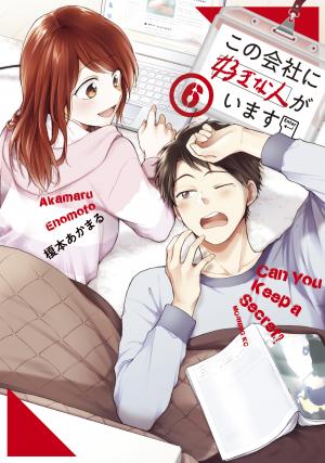 Kono Kaisha Ni Suki Na Hito Ga Imasu - Manga2.Net cover