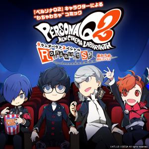 Persona Q2: New Cinema Labyrinth Roundabout Special - Manga2.Net cover
