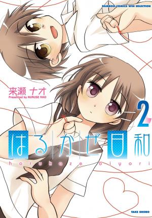 Harukaze Biyori - Manga2.Net cover