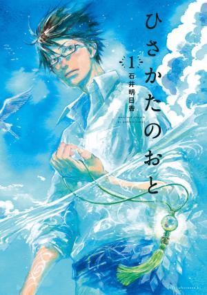 Hisakata No Oto - Manga2.Net cover