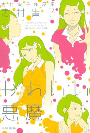 Fushou No Musuko - Manga2.Net cover