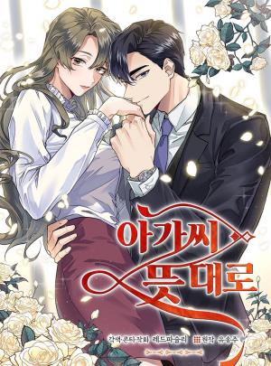 As The Lady Wishes - Manga2.Net cover