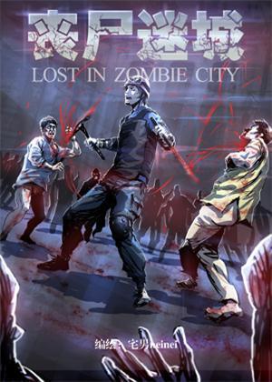 Lost In Zombie City - Manga2.Net cover