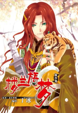 Dream Of Loulan Kingdom - Manga2.Net cover