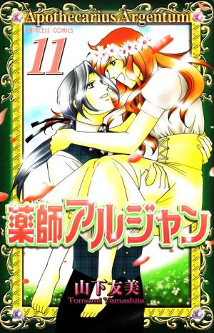 Apothecarius Argentum - Manga2.Net cover