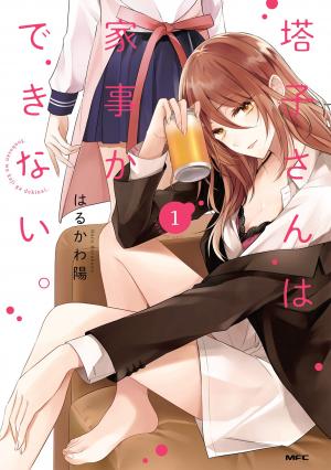 Touko-San Can't Take Care Of The House - Manga2.Net cover