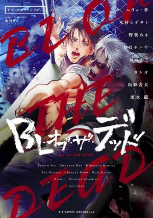 Bl Of The Dead - Manga2.Net cover
