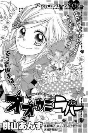 Ookami Lover - Manga2.Net cover