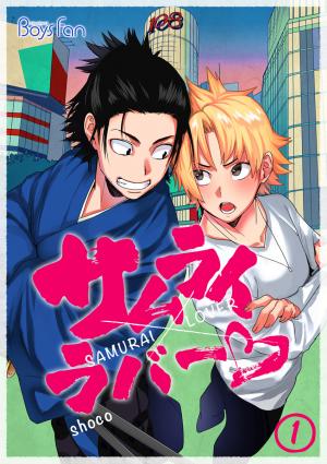 Samurai Lover - Manga2.Net cover