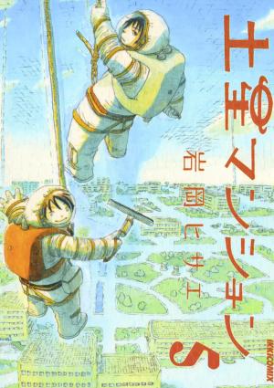 Dosei Mansion - Manga2.Net cover