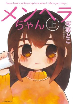 Menhera-Chan - Manga2.Net cover
