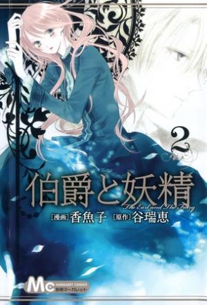 Hakushaku To Yousei - Manga2.Net cover