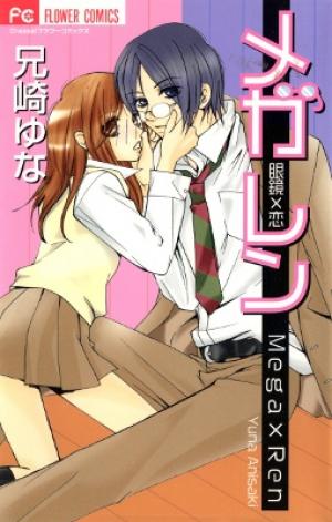 Megaren - Megane X Koi - Manga2.Net cover