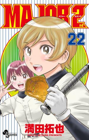 Major 2Nd - Manga2.Net cover