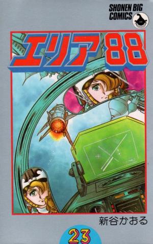 Area 88 - Manga2.Net cover