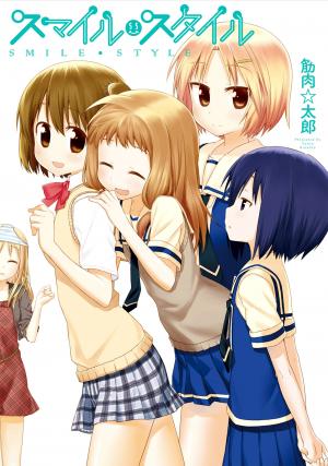 Smile Style - Manga2.Net cover