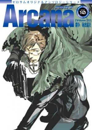 Arcana 10 - Conflict / Secret Societies - Manga2.Net cover