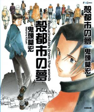 Kakutoshi No Yume - Manga2.Net cover