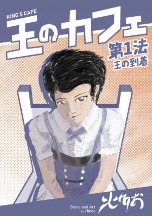 King's Cafe - Manga2.Net cover