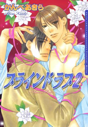 Blind Love - Manga2.Net cover