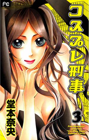 Cosplay Deka - Manga2.Net cover
