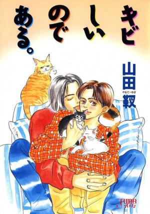 Kibishii No De Aru - Manga2.Net cover