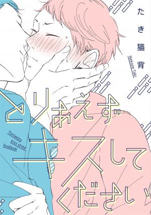 Toriaezu Kiss Shite Kudasai - Manga2.Net cover