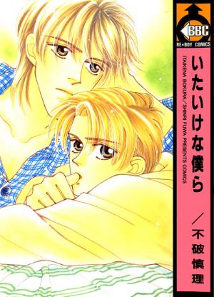 Itaike Na Bokura - Manga2.Net cover
