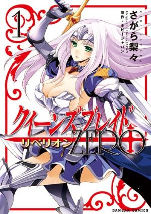 Queen's Blade Rebellion: Zero - Manga2.Net cover