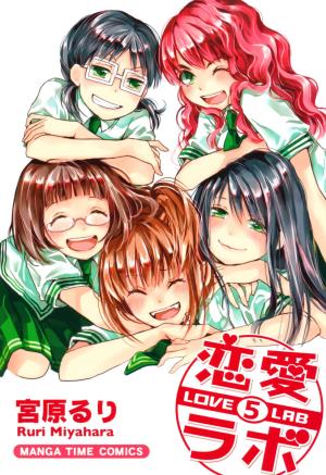 Renai Lab - Manga2.Net cover