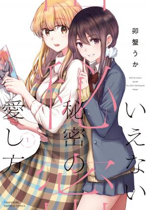 Ienai Himitsu No Aishikata - Manga2.Net cover