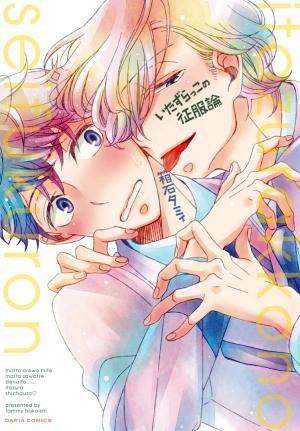 Itazurakko No Seifukuron - Manga2.Net cover