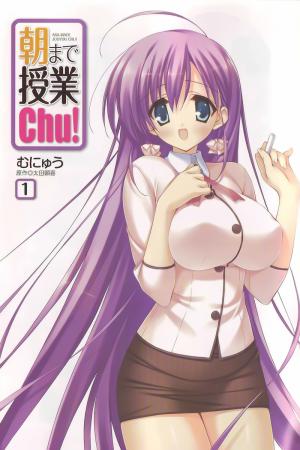 Asa Made Jugyou Chu! - Manga2.Net cover