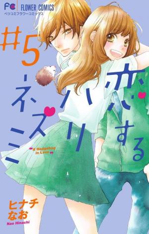 Koisuru Harinezumi - Manga2.Net cover