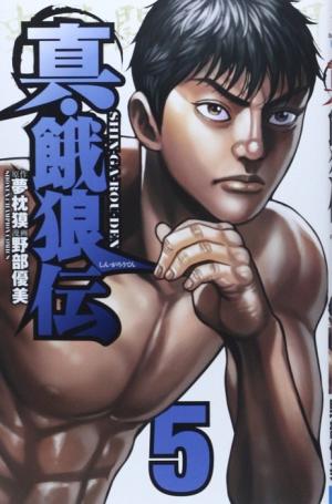 Shin Garouden - Manga2.Net cover