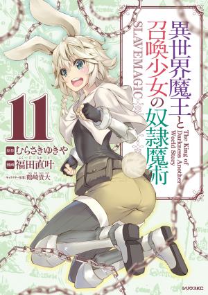 Isekai Maou To Shoukan Shoujo Dorei Majutsu - Manga2.Net cover