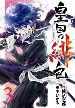 Scarlet Empire - Manga2.Net cover