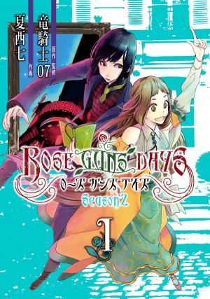Rose Guns Days: Season 2 - Manga2.Net cover