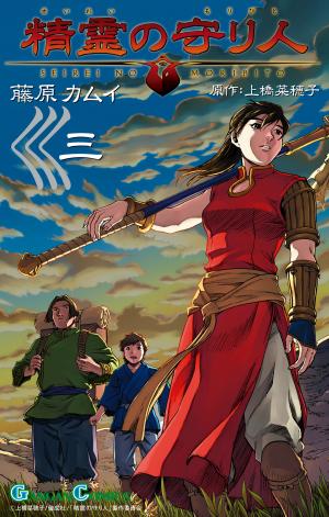 Seirei No Moribito - Manga2.Net cover