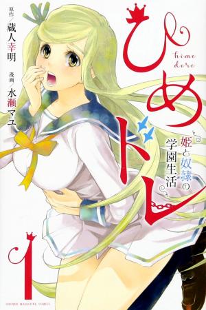 Himedore: Hime To Dorei No Gakuen Seikatsu - Manga2.Net cover