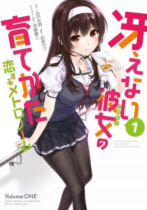 Saenai Kanojo No Sodatekata - Koisuru Metronome - Manga2.Net cover
