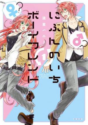 Nibun No Ichi Boyfriend - Manga2.Net cover