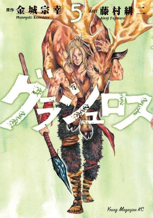 Grashros - Manga2.Net cover