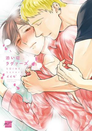 Soine Lovers - Manga2.Net cover